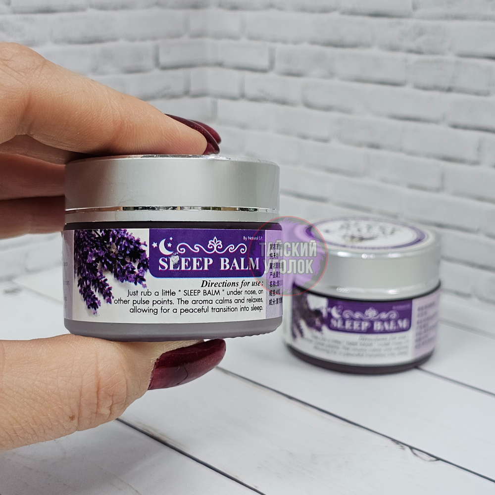 Бальзам с лавандой Sleep Balm Lavender 30 гр