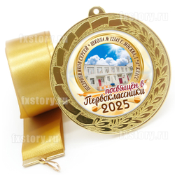 Медаль "METALL GOLD" 70 мм. (F01) С фото.