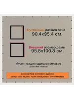 Рамка 90x95 для постера и фотографий