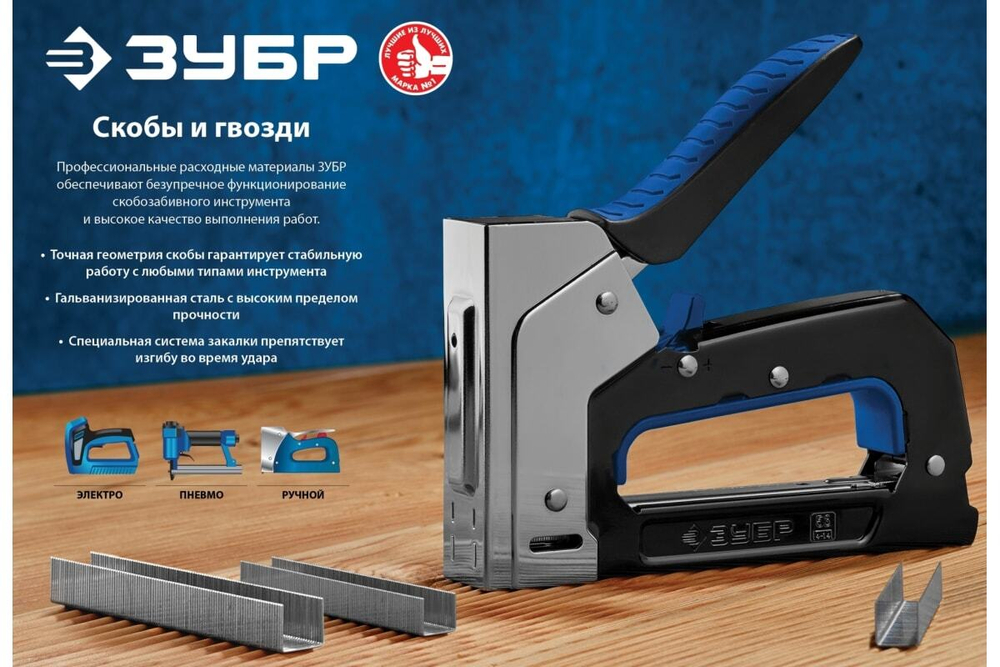 Узкие скобы для степлера ЗУБР Профессионал тип 53, 8 мм, 1000 шт, 31620-08_z01