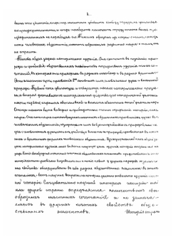 Древняя русская история | В. О. Ключевский