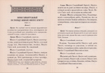 О страхе Божием. С приложением канона умилительного Господу нашему Иисусу Христу