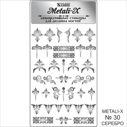 Metali-X №30 Серебро