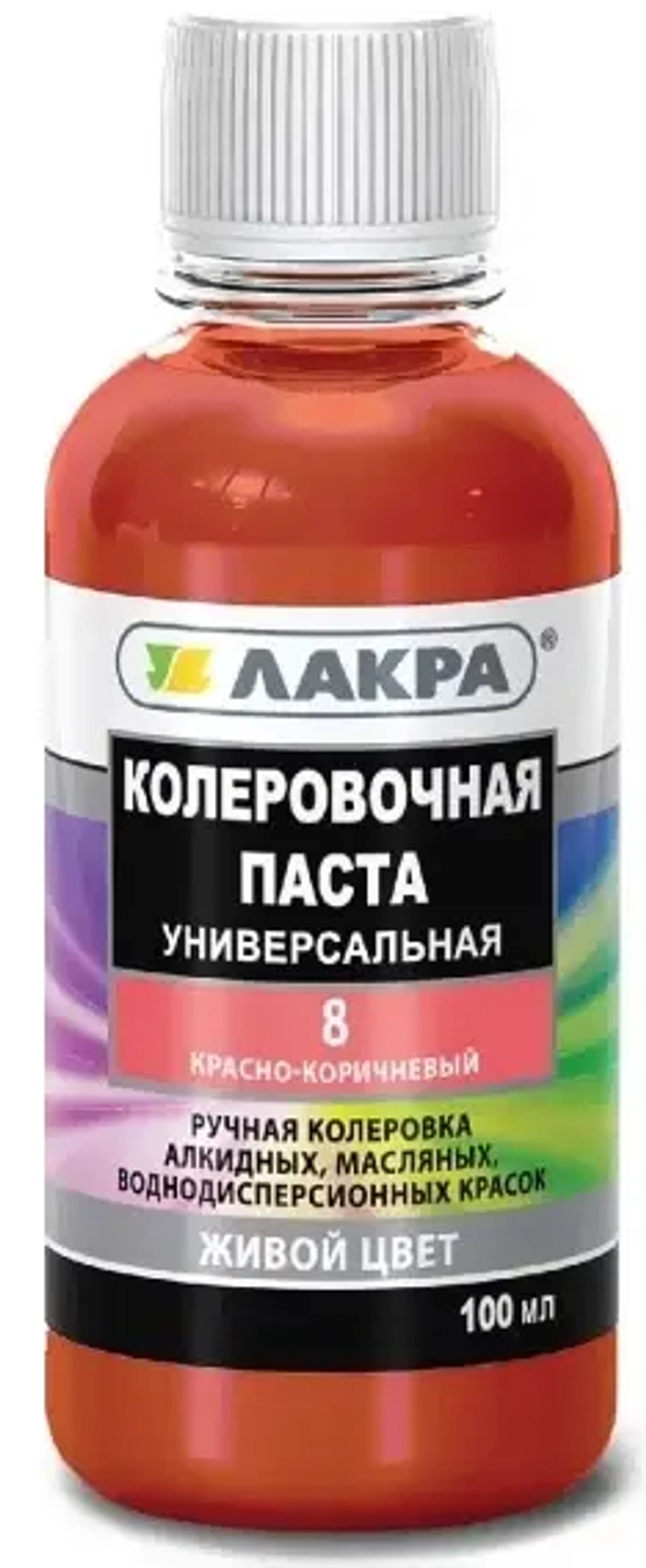 !!!РАСПРОДАЖА  Колеровочная паста № 8 красно-коричневый 100гр ЛАКРА