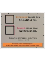 Рамка 50x65 для постера и фотографий