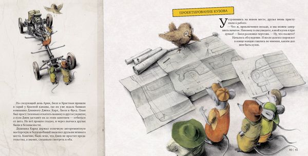 Как собрать автомобиль. Мартин Содомка