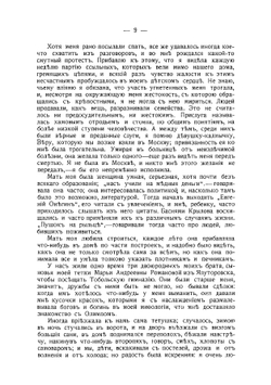 Отрывки из воспоминаний М.К. Рейхель и письма к ней А.И. Герцена | Рейхель Мария Каспаровна