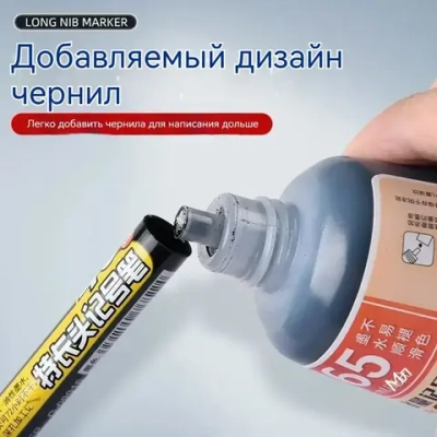 Маркер строительный разметочный перманентный, с длинным наконечником 45мм + чернила для маркера,3 шт