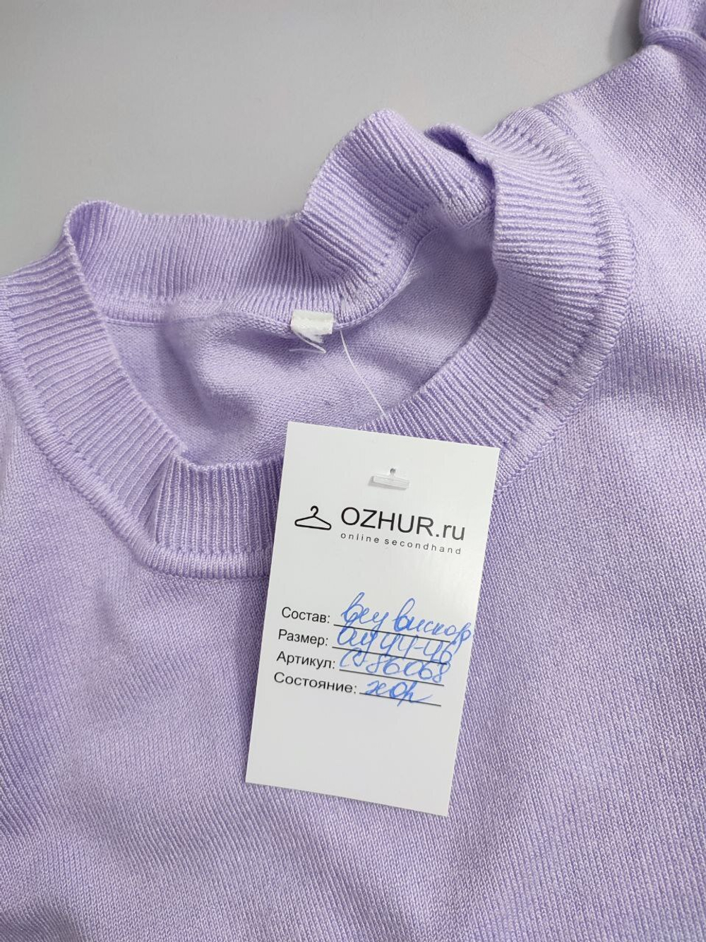 Джемпер с открытыми плечами 44-46 размер