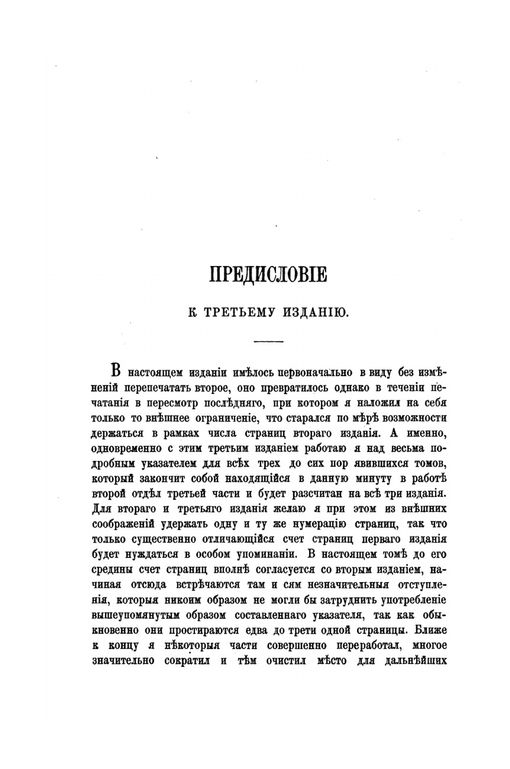 Дух римского права на различных ступенях его развития. Часть первая | Р. Иеринг