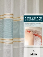Тюль Штора Занавеска 300*270