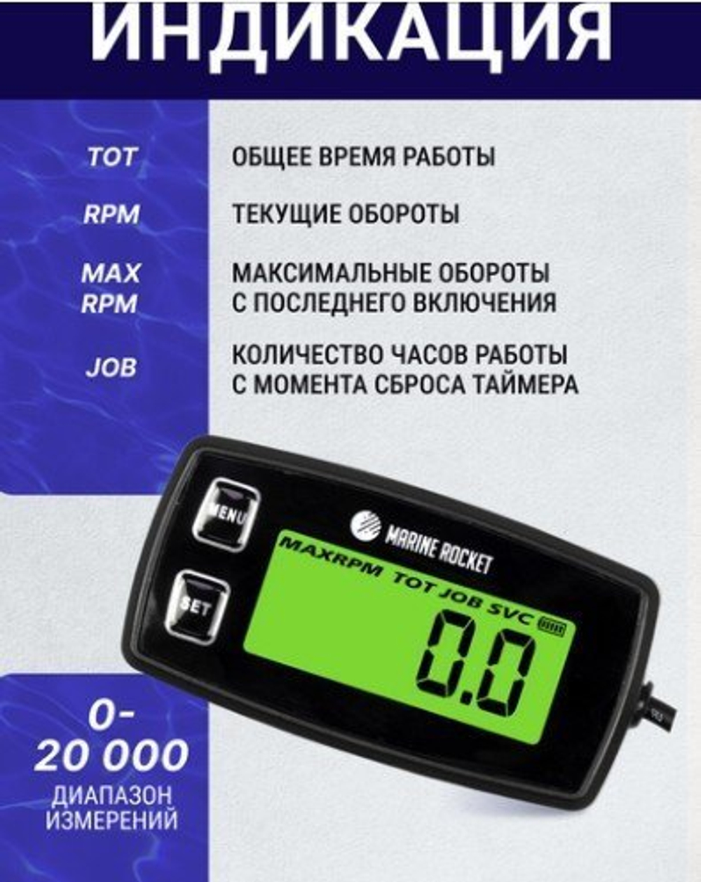Тахометр универсальный со сч моточасов, см.батарея