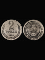 2 рубля 1958 года СССР Советский Союз. Годовик. Проба. Советы. Копия пробной монеты никель