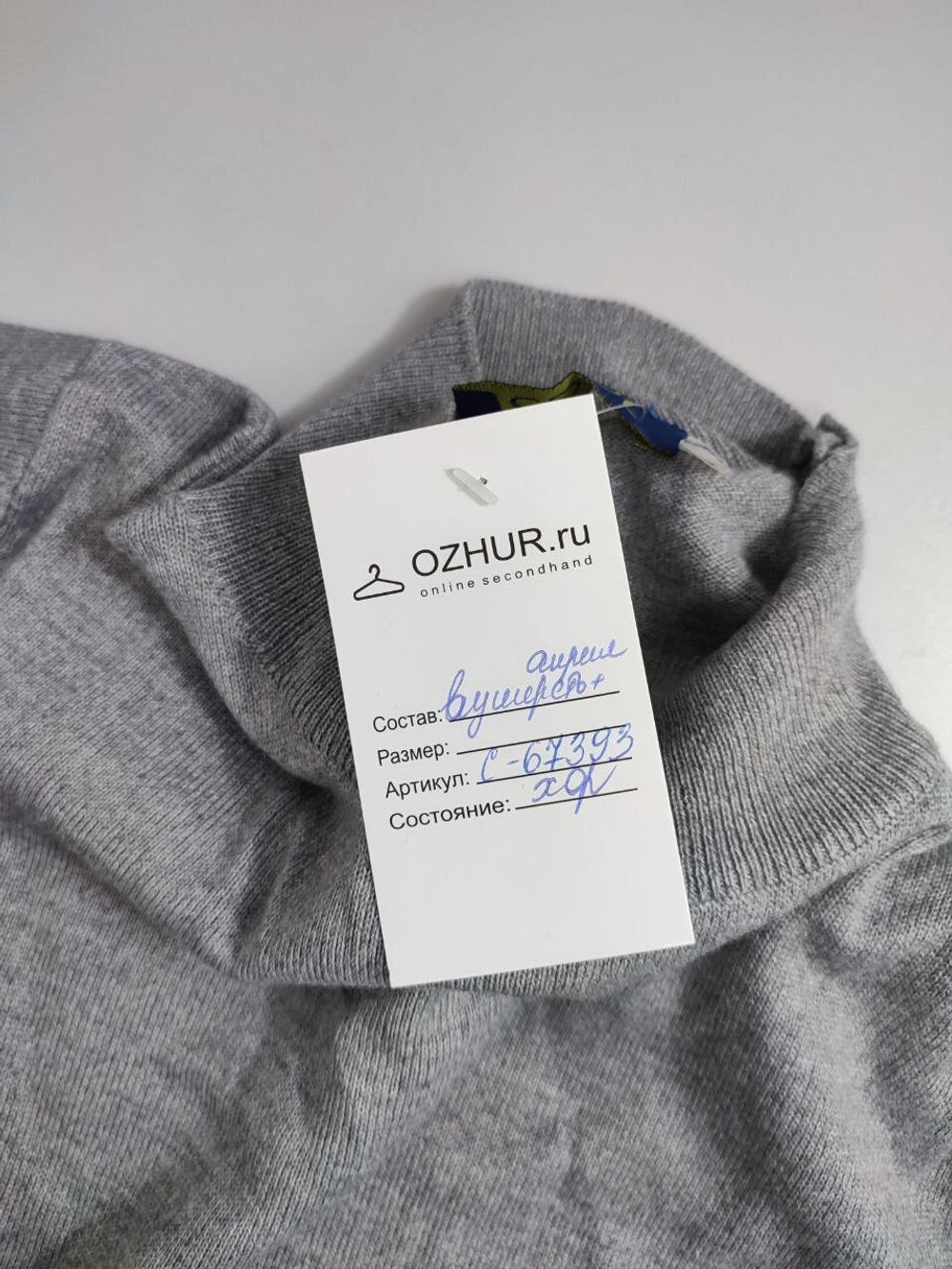 Джемпер Cool с горлом 44 размер