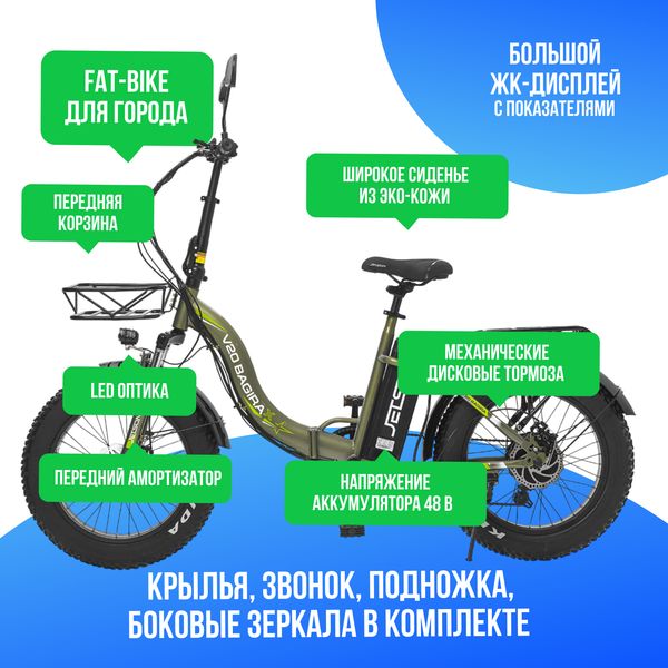 Электровелосипед Jetson V20 BAGIRA (48v/13Ah) - Хаки фото №3