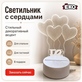 Светильник с оргстеклом LOVE