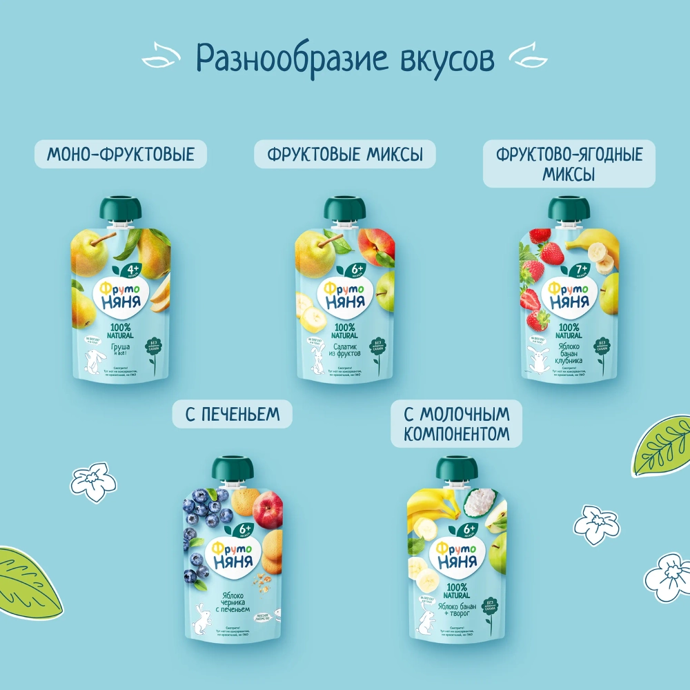 Фрутоняня пауч пюре из яблоко, земляника, ежевика с овсянным печеньем 90г с 6 месяцев