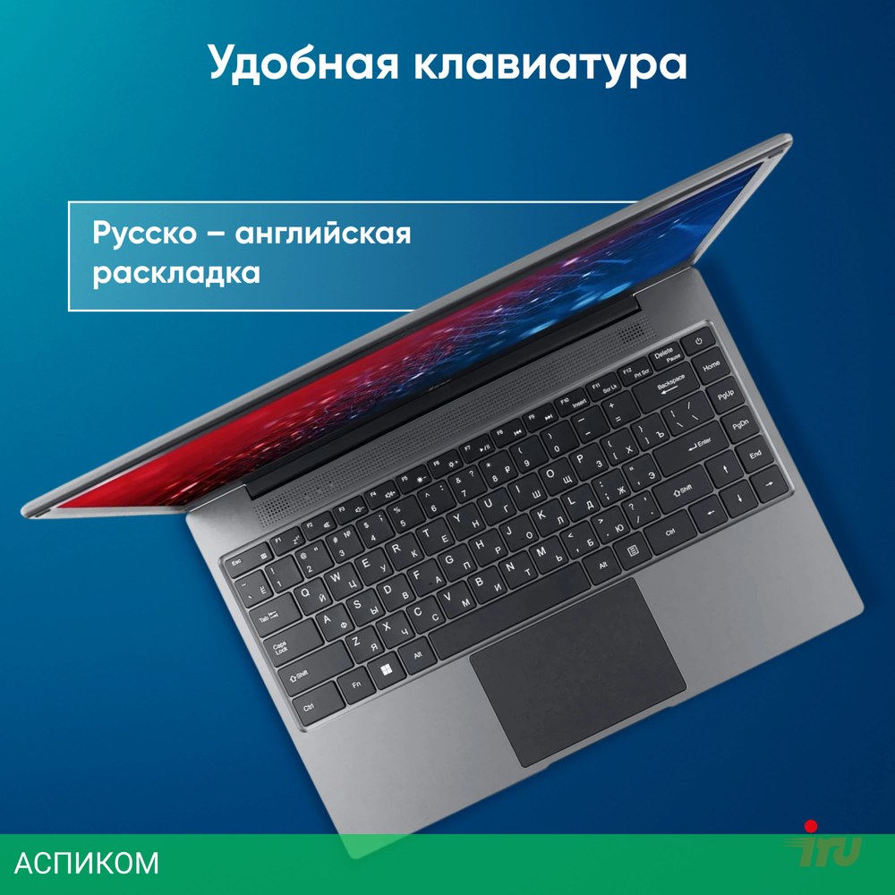 Ноутбук IRU Tactio 14RLH