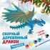 Артбокс №42 "Ночные драконы" (5-10 лет) из 3 подарков - купить оптом в Москве