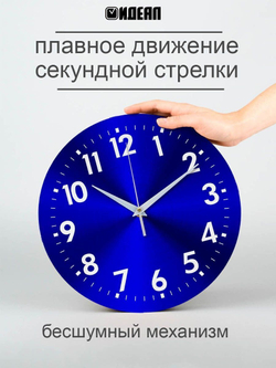Часы настенные интерьерные IDEAL "СИНЕВА" /Деревянные /Синие /Бесшумные / Кварцевые, 30x30 см. Декор для дома, подарок