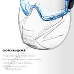 ЗУБР ПАНОРАМА ЩИТ в комплекте со щитком, непрямая вентиляция, защитные очки, Профессионал (110233)