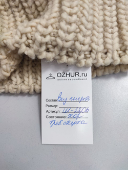 Шапка повседневная шерстяная