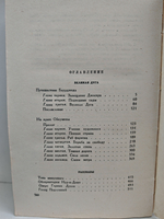 Великая Дуга