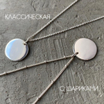 подвеска с надписью (на английском языке)