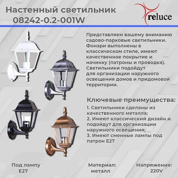 08242-0.2-001W BKSL фонарь