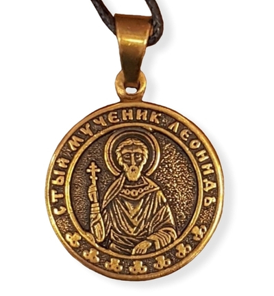 Святой Леонид именная нательная икона из бронзы