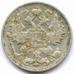15 копеек 1913 год. СПБ-ВС. VF-XF