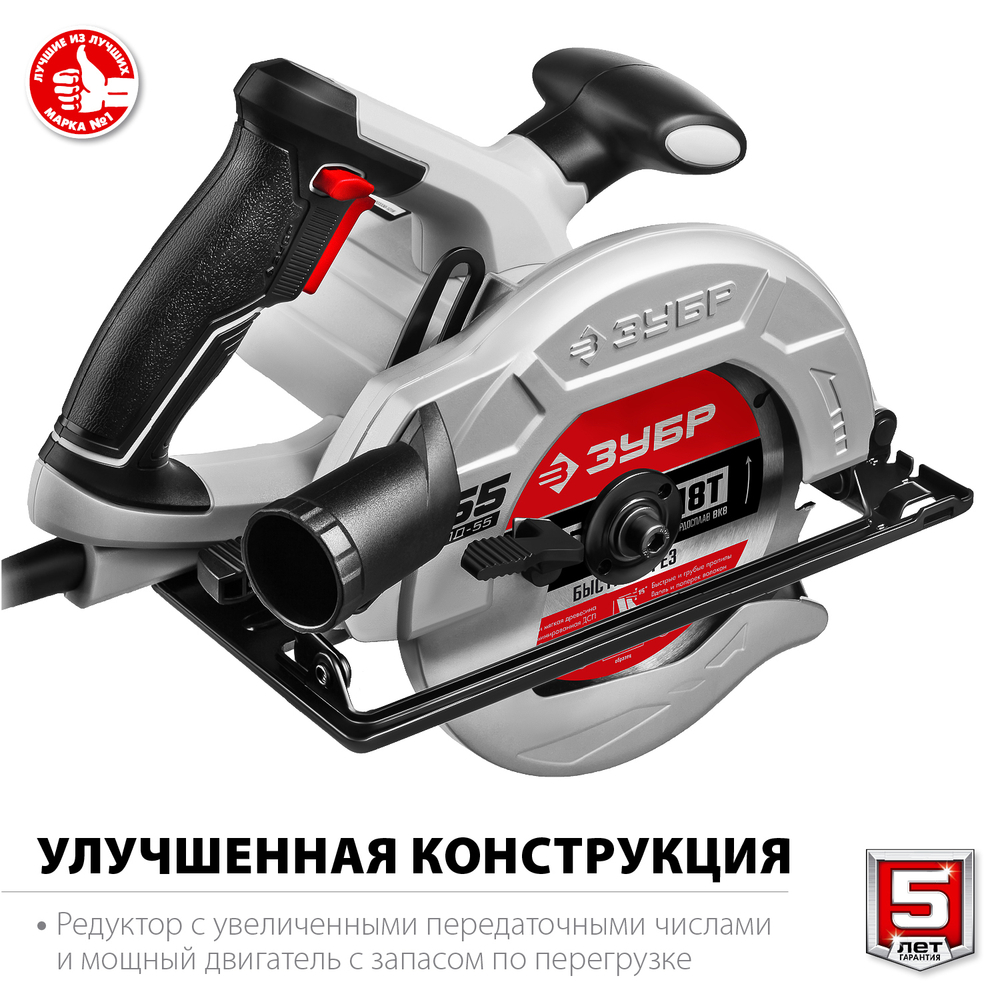 Пила циркулярная Зубр 1300Вт 165х20мм