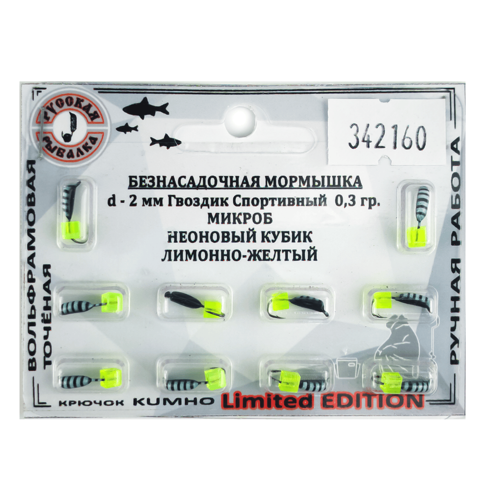 Мормышка Русская рыбалка "Гвоздик Спортивный Микроб" с полосами (2мм)