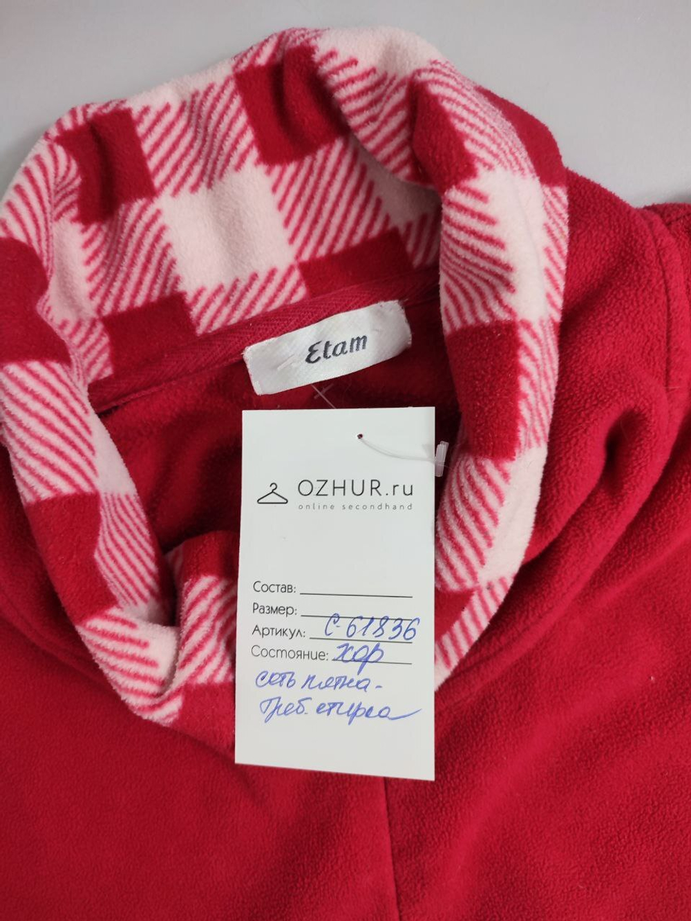 Джемпер Etam теплый 46 размер