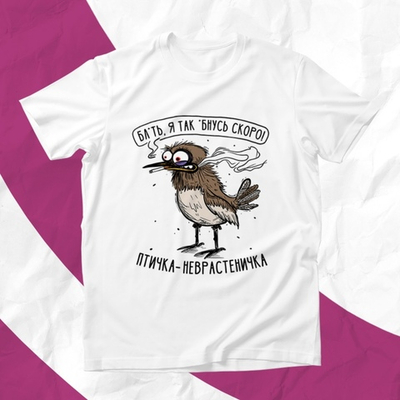 Футболка Птичка-неврастеничка / M