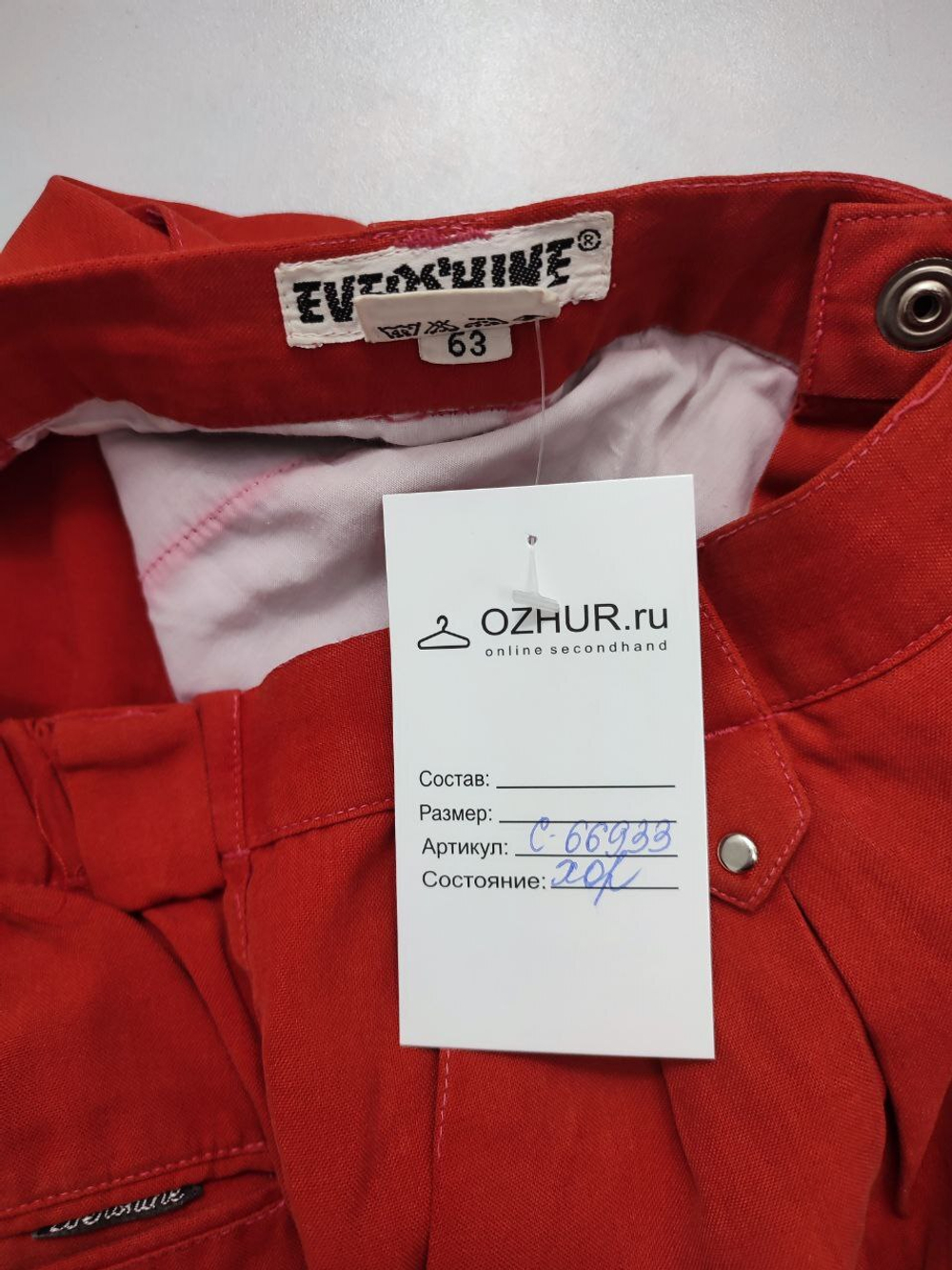 Брюки Evers'hine яркие 46 размер