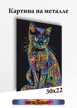 Картина на стену на металле от MetallSubArt "Кот"