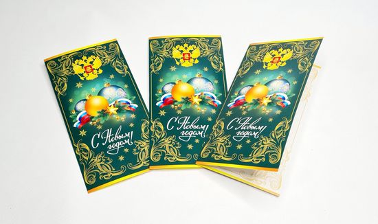 Открытка "С Новым годом!", 3 шт.