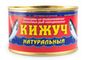 Консервы кижуч натуральный