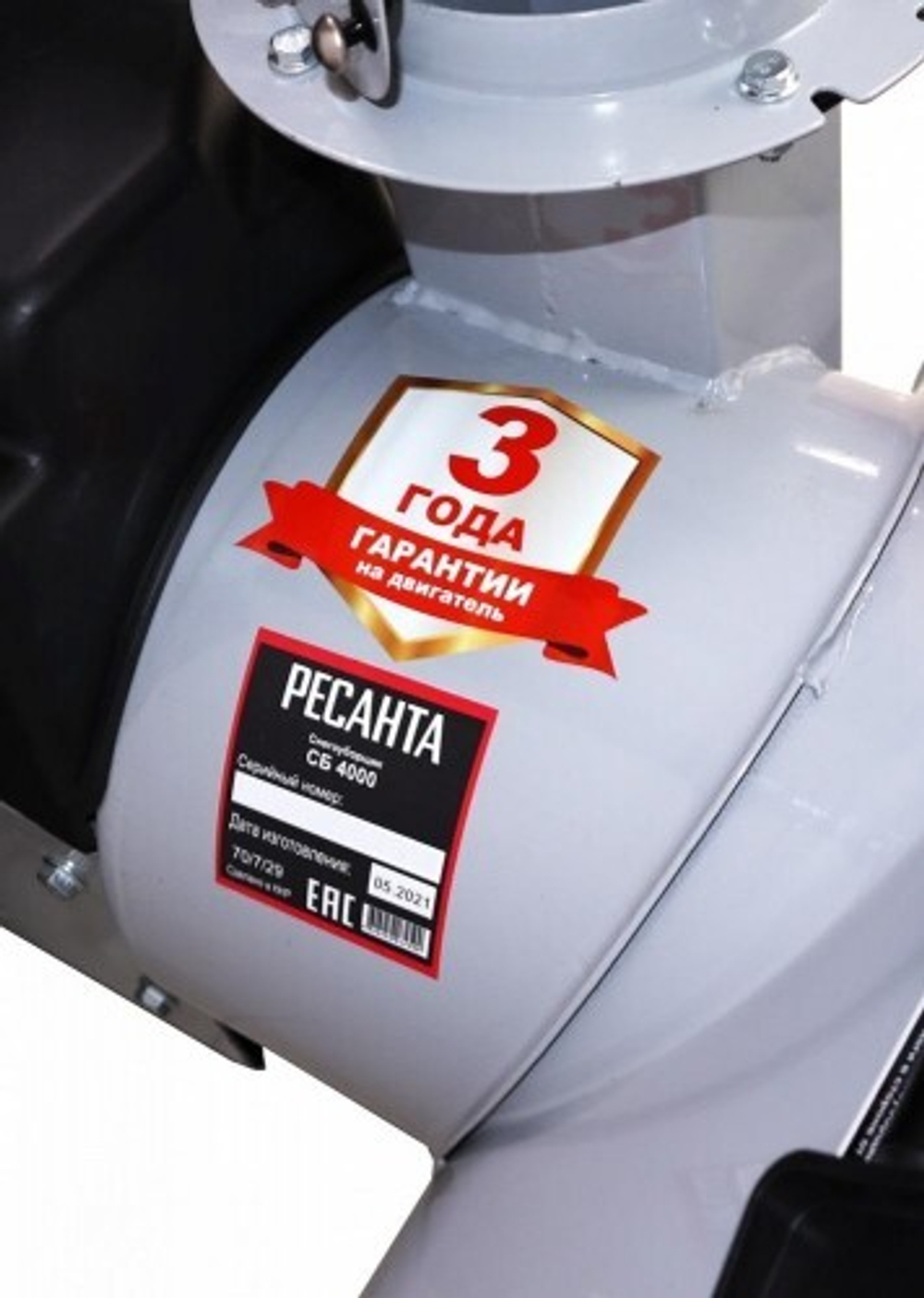 Снегоуборщик бензиновый Ресанта СБ 4000 70/7/29