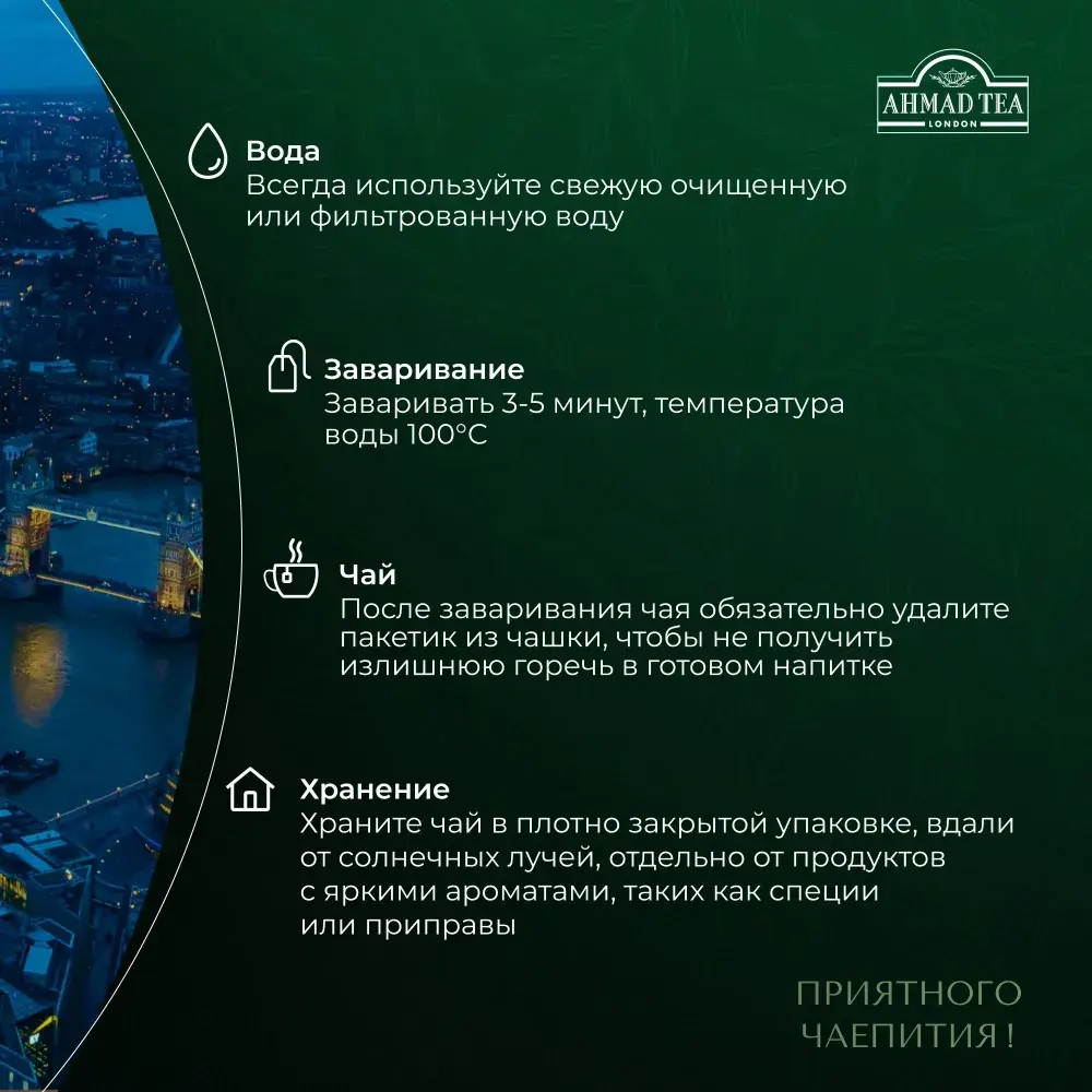 Чай в пакетиках чёрный Ahmad Tea Evening Tea, без кофеина, 25 шт