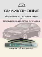 Щетки стеклоочистителя HUOYE Y8 650/450 мм на Alpina D5 | Side pin