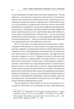 Теория и механизмы государственного управления. Учебник для вузов