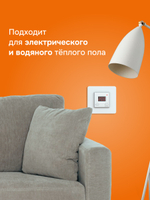 Терморегулятор цифровой для теплого пола Welrok st