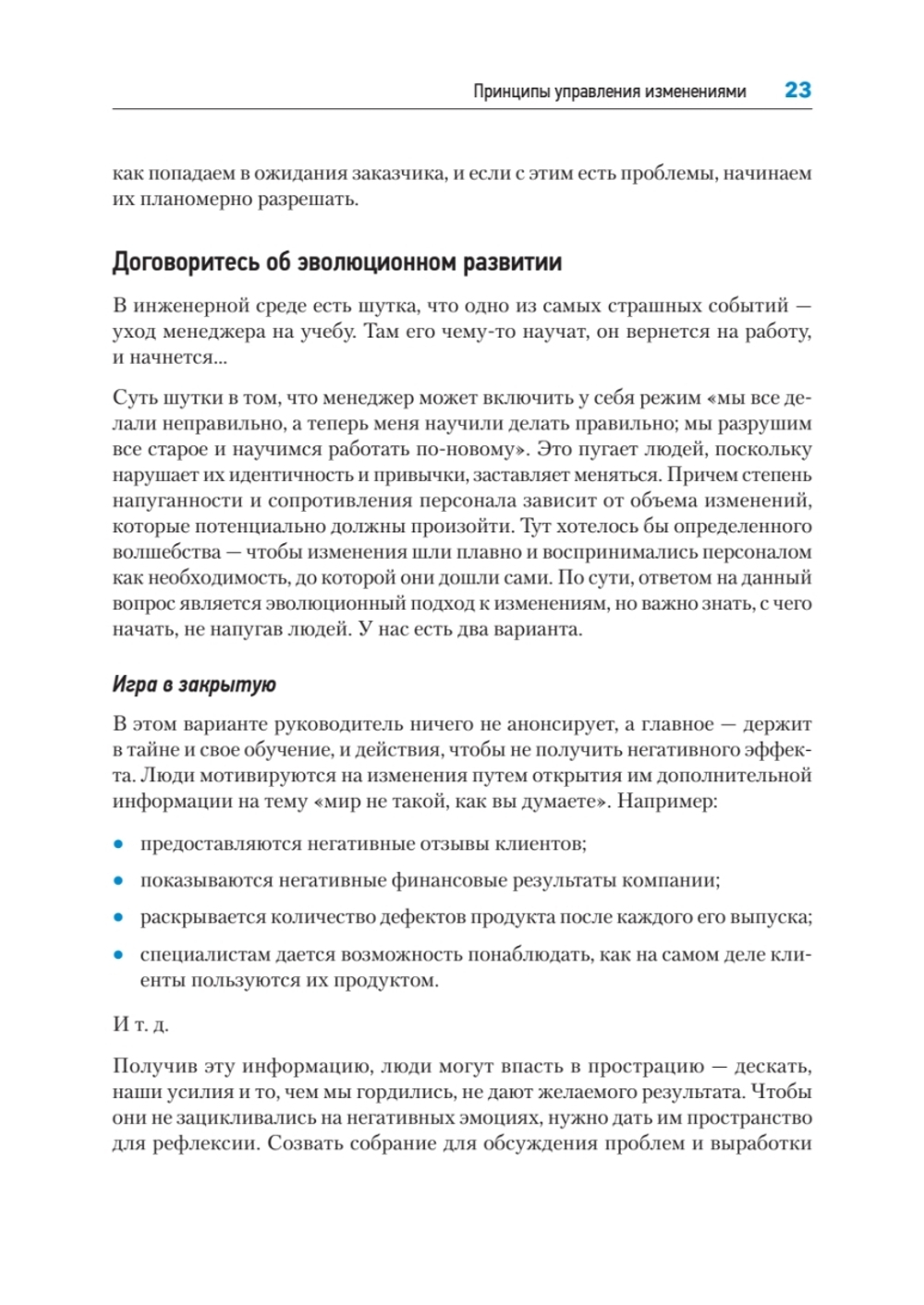 Канбан Метод. Базовая практика