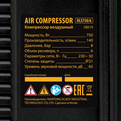 Компрессор  DLS750/6 безмасляный малошумный 750 Вт, 140 л/мин,ресивер 6 л Denzel
