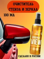 Chemical Russian Orange View - универсальный очиститель стекол, 100 мл