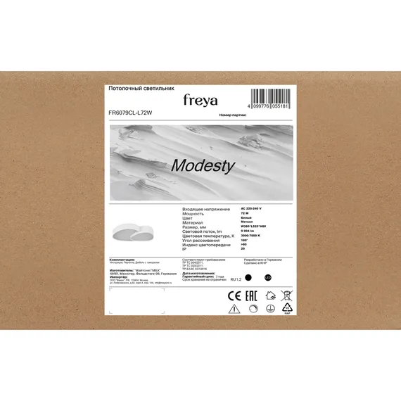 Потолочный светильник FR6079CL-L72W Скромность / Modesty 72 Вт LED с пультом ДУ Freya fr6079cl-l72w