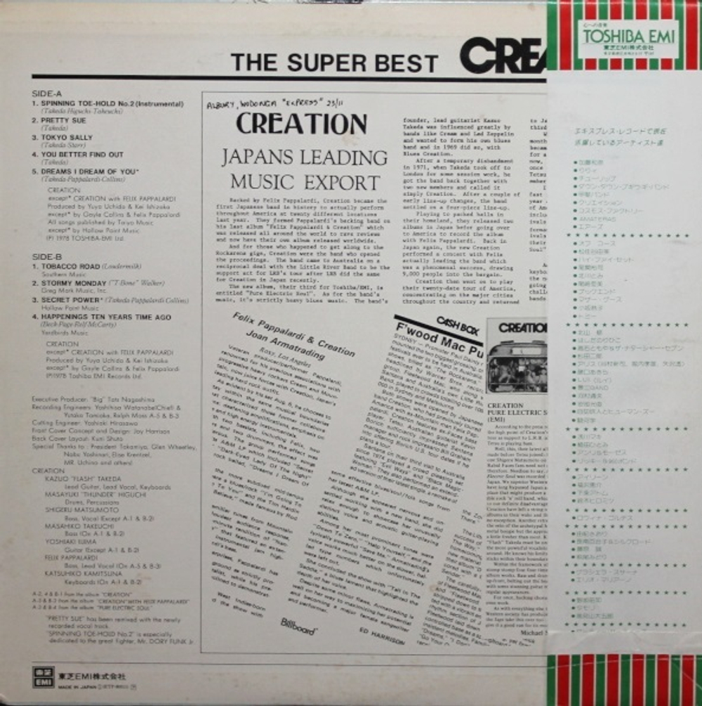 Creation / The Super Best (LP)