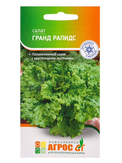 Салат "Гранд Рапидс" 0,3 г